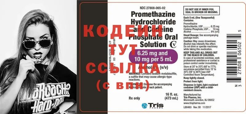 Кодеиновый сироп Lean напиток Lean (лин)  Заречный 