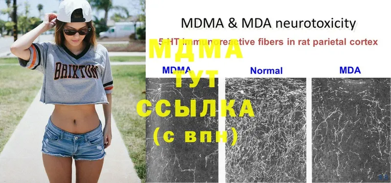 где купить наркоту  MEGA   MDMA кристаллы  Заречный 